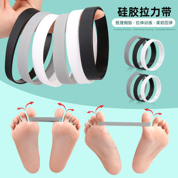 Toe Solid Color Smooth Tensioner Large Tension Belt Silicone Bracelet Foot Bone Orthopedic Training Stretching Silicone Valgus
