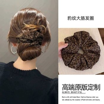 Korean Dongdaemun Leopard Print Scrunchie for Women, High-End Elegant Style, Extra-Large Bun Hair Tie, Hair Rope, Hair Accessory