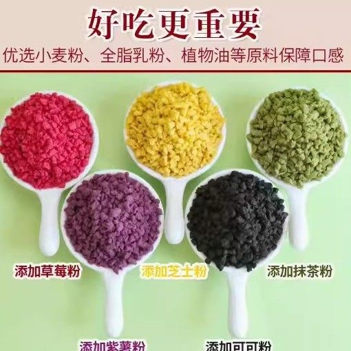 Chinese and Korean Style Grain Crispy Rainbow Roll Cake Decoration Hot Milk Treasure Decoration Strawberry Grain Crispy West Point Baking Ingredients