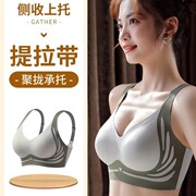 Anti-Gravity Lifting Queen Bra for Side Breast Reduction, Anti-Sagging, Spring and Summer Beautiful Back Sports Fixed Non-Slip C