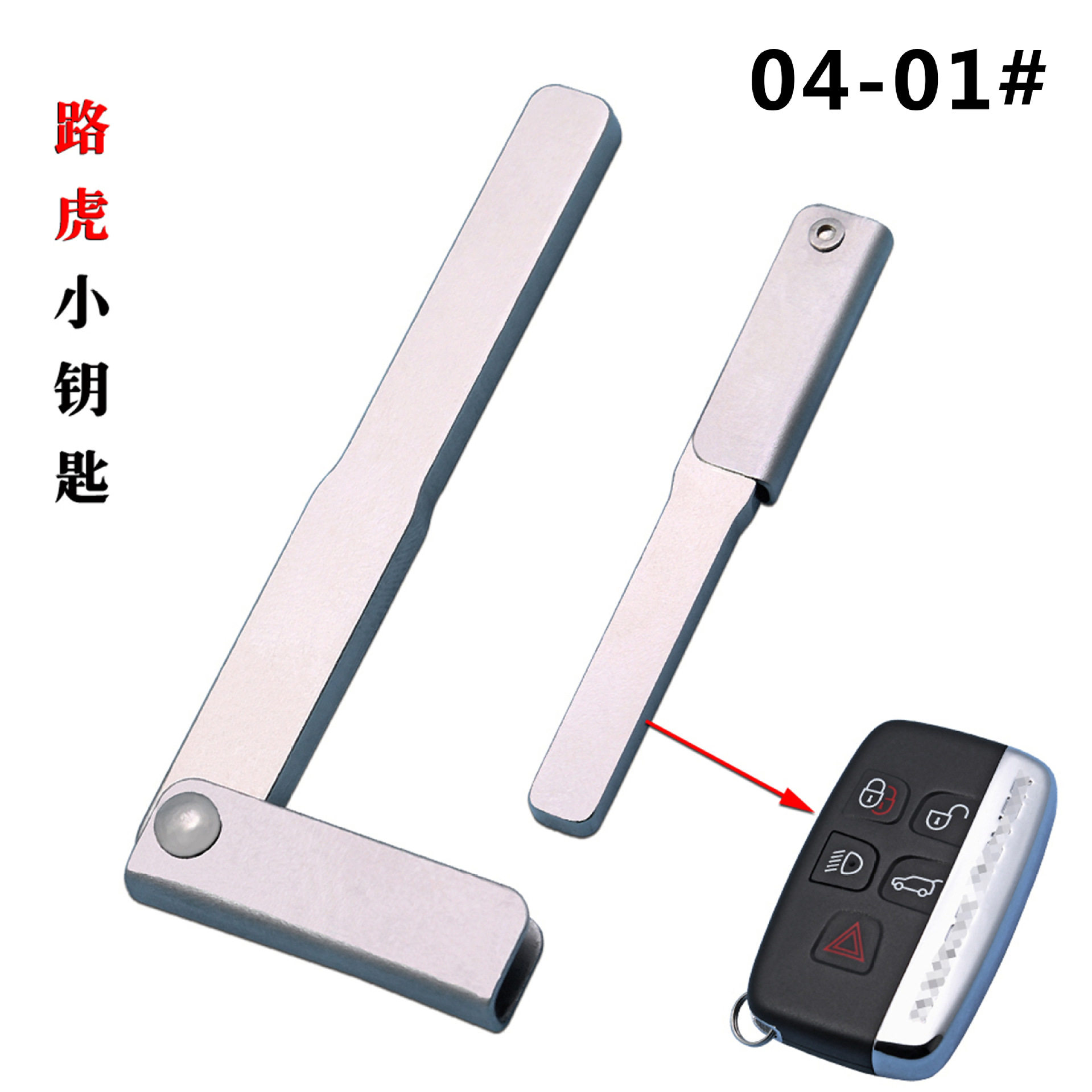 Подходит для смарт-карты Jaguar Land Rover small key Range Rover Aurora механический маленький ключ Land Rover Jaguar small key Изображение 1