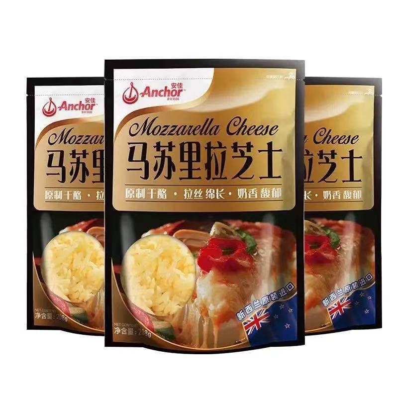 Ann. Jiayuan Mozzarella Chips 208g Commercial Cheese Chips Household Baking Material Pizza