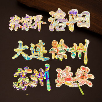 National City Lettering Metal Fridge Magnets, Tourist Attraction Souvenirs, Trendy Chinese-Style Gifts, Wholesale in Stock