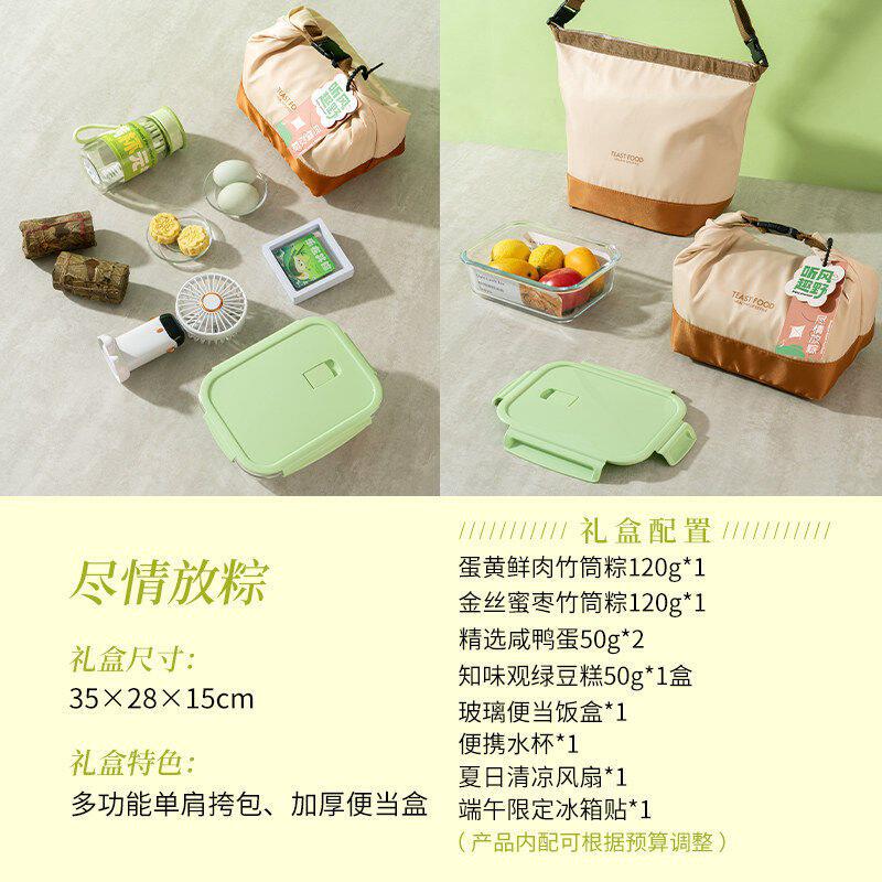 端午节礼品企业定.制粽子礼盒装公司送员工实用福利户外活动运动