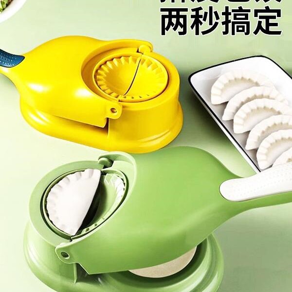 German-Style High-End Dumpling-Making Tool for Home Use, New Two-In-One Dumpling Skin Mold, Fully Automatic Dough Rolling Machine