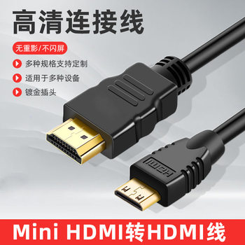Mini HDMI to HDMI Cable Tablet PC Projector HD Cable HDMI HD TV Cable 1 m