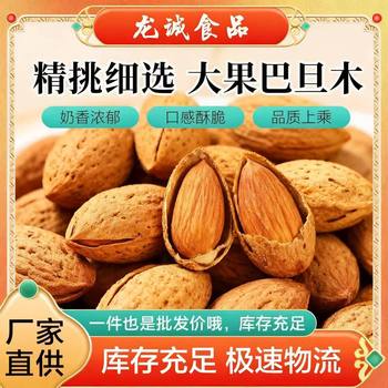 Wholesale Hand-Peeled Almonds, Almond Milk-Flavored Almonds, Thin-Shelled Almonds, Roasted Nuts and Snacks
