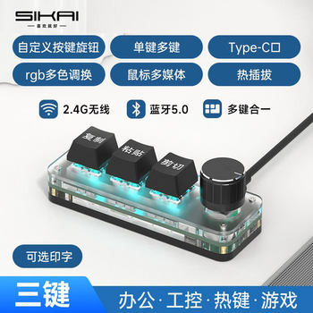 Keyboard Custom 3-Key 4-Key Knob Bluetooth Dual-Mode Computer Notebook Copy Adhesive Wired Small Keyboard Cut