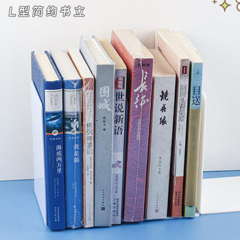 Book Holder Book Stand Solid Color L-Type Simple Large Book Stand Book Stand Bookshelf Baffle Desktop Book Storage Artifact Ins Style