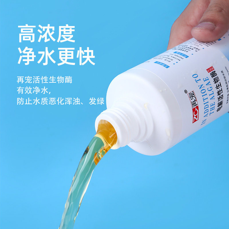 Zaichong Electrolytically Active Biological Enzyme Aquarium Fish Tank Water Purifier Algaecide Koi Fish Pond Aquatic Nitrifying Bacteria