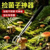 Инструмент для ловли рыбы в море с длинной ручкой, телескопический инструмент для сбора бактерий, маленькие грабли, инструмент для сбора бактерий, инструмент для сбора лесных грибов, инструмент для сбора грибов, грабли, крючок для мяса