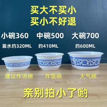 Disposable dinner bowl thickened wedding banquet household tableware thickened food grade blue and white porcelain PP plastic rice bowl suit