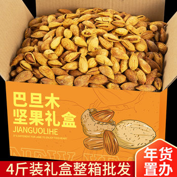 Almond Nut Gift Box, Nuts, Dried Fruits, Snacks, New Year and Spring Festival Gifts, Visiting Relatives, Elders, New Year Goods, Souvenir Gifts