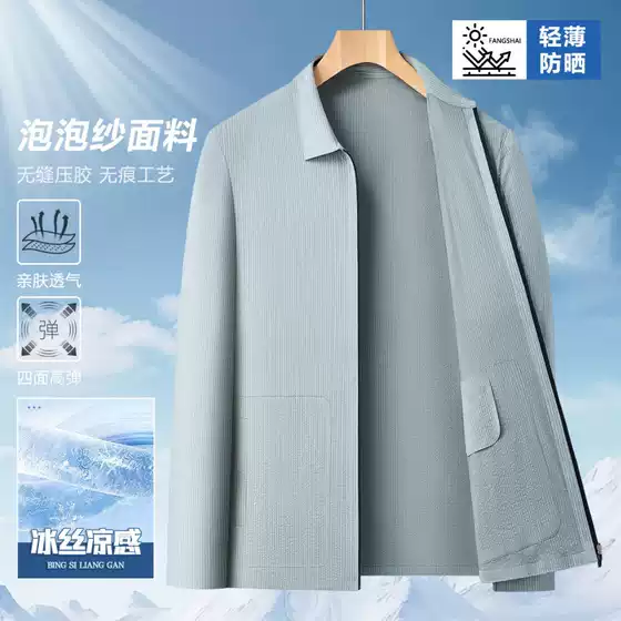 Men's Solid Color Spread-Collar Lightweight Blazer for Summer: Business Casual Executive Jacket, Thin & Stylish