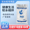 Soft Water Salt Manufacturer Directly Supplies Soft Water Salt for Water Treatment Soft Water Machines, Wholesale Soft Water Salt 10kg