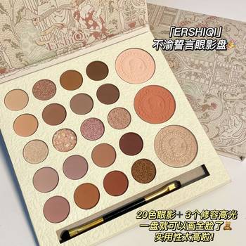 Ershiqi Unbroken Vow 23-Color Eye Shadow Comprehensive Palette Pearlescent Glitter Eye Shadow Blush Contouring Highlighter All-In-One Palette