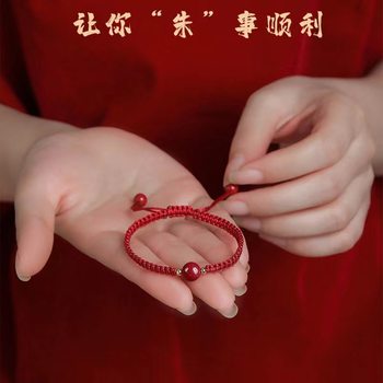 Red Rope Bracelet for Women's Best Friend in the Year of Birth, Red Bead Bracelet, Hand-Woven Cinnabar Couple Gift