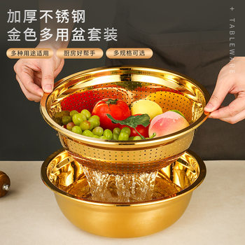 304 Stainless Steel Gold-plated Soup Basin Food-grade Kitchen Drain Basket Vegetable Basin Drain Basin Vegetable Basin Rice Washing Filter Vegetable Steel Basin