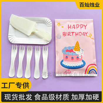 Birthday Cake Tableware Paper Bag Food Grade Disposable Knife and Fork Paper Plate Candle Plate 5-person Four-in-one suit