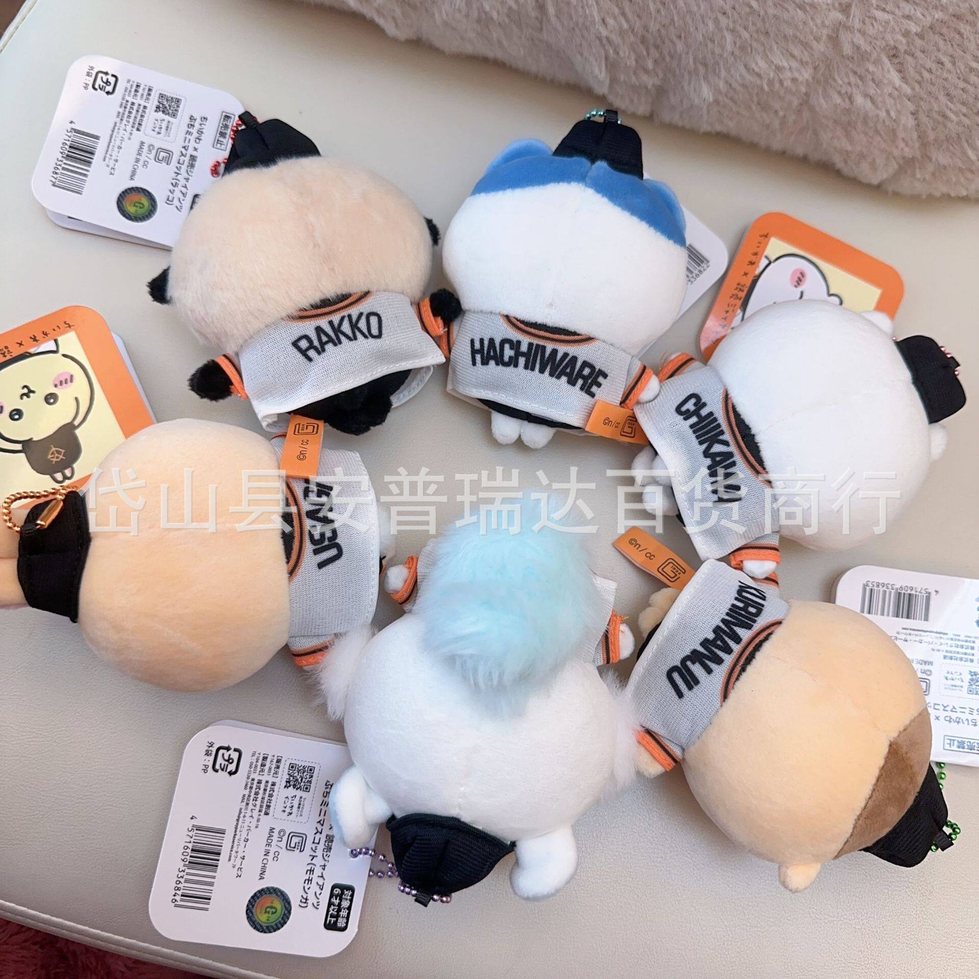 Japanese Style Hang Tag Chiikawa Jiikawa Baseball Giant Team Joint Annotation Pendant Non-Positive