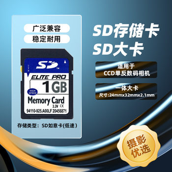 Camera Memory 2g Large Card 64g High-Speed Slr Digital Camera Dedicated 32Gbsd Memory Card Full Capacity Sd Card