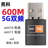 600 М USB беспроводная сетевая карта 5G двухдиапазонный компьютер переменного тока ноутбук внешний мини портативный wifi приемник передатчик