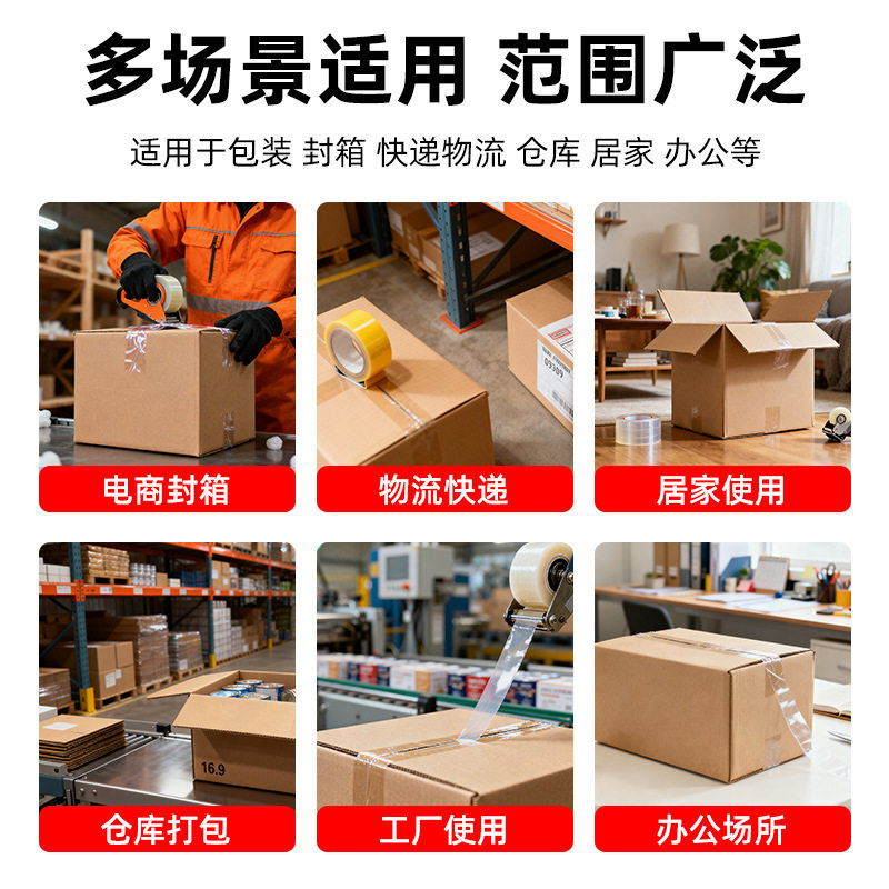 Ultra-Transparent Sealing Tape Wholesale for Full Boxes, Express Packaging and Sealing Adhesive, E-Commerce Logistics Thickened Large Roll Tape Customization