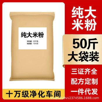 [Large Stock Available]Cooked Rice Flour 25kg Baking Snacks Processing Commercial Grain Raw Material Powder Wholesale Food Grade