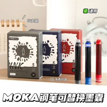 Simple pen ink bag soft pen ink bag students with 3.4mm small diameter black red blue ink pen accessories wholesale