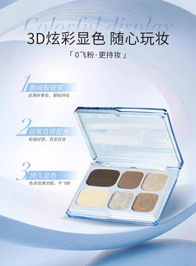 奥洛丹首尔林秋风眼影 粉质细腻 丝滑触感 上妆顺滑服帖