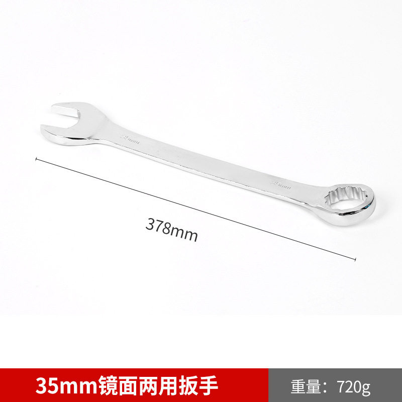 批发镜面两用双头呆梅花扳手汽修机修呆扳手手动梅花开口两用扳手