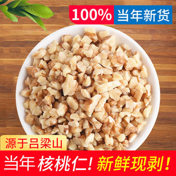 2023 Three-way Broken Walnut Kernel Fenyang New Baking Raw Material Moon Cake Pastry Bulk Vacuum Original Raw Walnut Meat