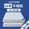 Simmons Mattress Soft and Hard Dual-Use 20cm Thick 1.95m m Household Double Economical Coconut Palm Spring Mattress