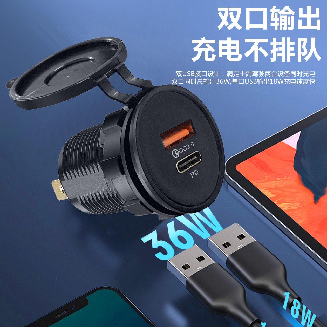 Car and Motorcycle Vehicle-Mounted Modified USB Car Charger Qc+Pd Dual-Port Mobile Phone Fast Charging Charger Car Charger