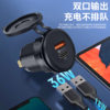 Car and Motorcycle Vehicle-Mounted Modified USB Car Charger Qc+Pd Dual-Port Mobile Phone Fast Charging Charger Car Charger