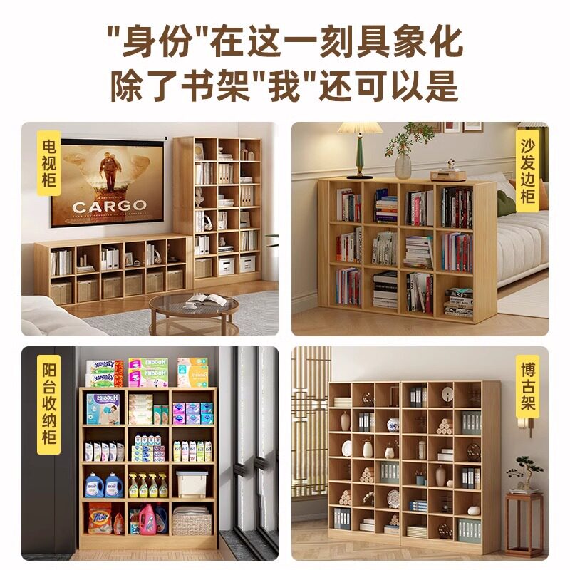 飞檀批发书架柜子格子柜组合柜展示柜家用客厅方格柜落地置物柜实