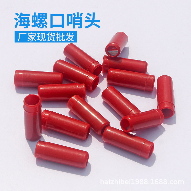 Conch Shells, Various Conch Whistle Heads, Toy Accessories, Bb Whistle Heads, Plastic Manufacturers, Spot Nationwide Wholesale