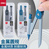 Deli Vc1 Basic Compass 2-Piece Set Comes with 2B Lead Student Examination Drawing Metal Compass