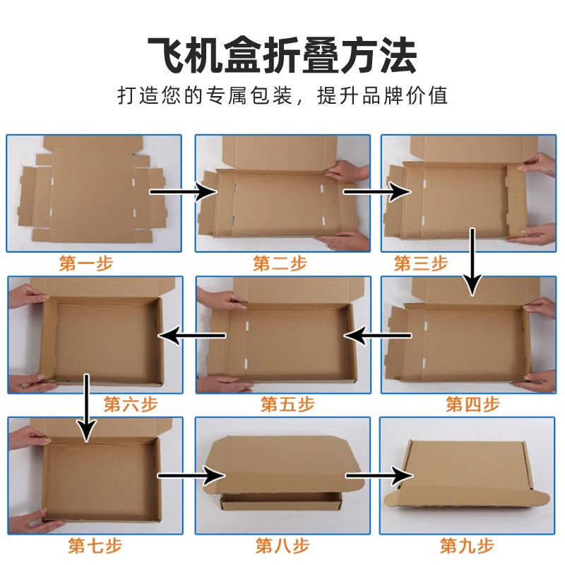 Chuanghong Zhenpin Square Kraft Paper Small Packaging Box Clothing Three-Layer Corrugated Cardboard Extra Hard Airplane Box
