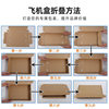 Chuanghong Zhenpin Square Kraft Paper Small Packaging Box Clothing Three-Layer Corrugated Cardboard Extra Hard Airplane Box