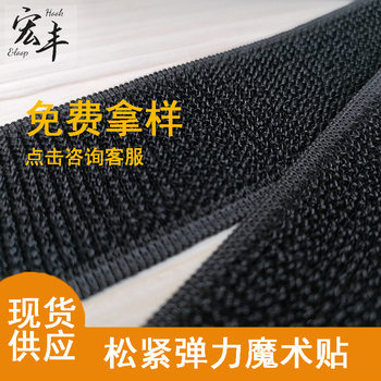 In stock waistband heavy object strap sewing high elastic thickened buckle buckle elastic non-gripping Velcro