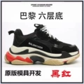 Black red