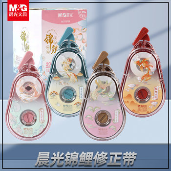 Chenguang Correction Belt Large Capacity Wholesale Koi Limited Section Correction Belt Primary School Prizes Learning Stationery Small Gifts