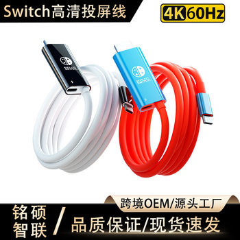 Typec to HDMI Same-Screen Cable 4K60Hz Mobile Game Console Switch2 Laptop High-Definition Screen Projection Cable