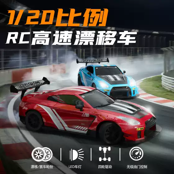 Cross-Border Orans Rc Four-Wheel Drive Remote Control Drift Car 1:20 with Light Racing Amazon Hot Selling Remote Control Car
