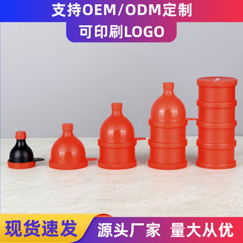 Protein Powder Funnel Powder Box Pp Material Shaker Cup Fitness Supplement Packaging Small Box Special Portable Milk Powder Box