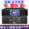 Shadow fiber CA series professional stage wedding home engineering performance KTV power amplifier super power pure post-stage power amplifier