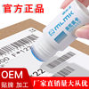 Thermal paper correction liquid MLMK 10ml information cover anti-leak protection express quick-drying correction liquid wholesale