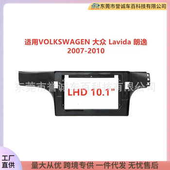 Variable set frame for Volkswagen Lavida Lavida central control navigation DVD face frame radio modification panel
