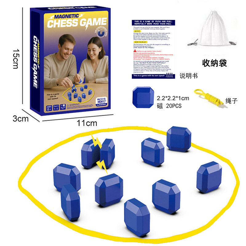 跨境磁力效应棋儿童休闲游戏互动桌游逻辑思维磁石对战棋益智玩具